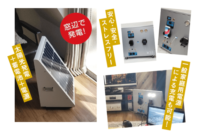 エネルギー源は無限！普段の暮らしをサポートしながら非常時に備えるオールインワンのコンパクトソーラーユニット