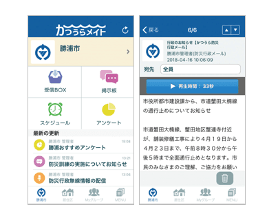 自治体の発信力をアプリで加速し地域の防災力を強化！｜ジチタイ