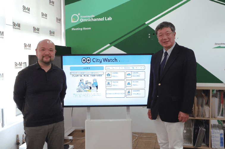 生活情報と防災の知識を24時間配信 新たな「災害に強いまちづくり」が始まる