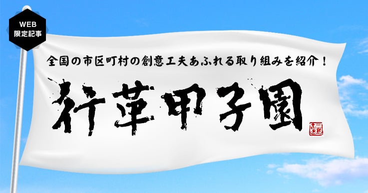 少子高齢化が進む人口１万人の小さな町の大きな改革！！ ～行政のスリム化と雇用の創出～九重町１００％出資株式会社の設立