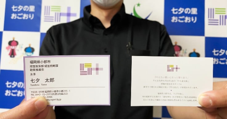 【無料名刺】ジチタイワークス無料名刺の新機能「オリジナルテンプレート」。シティプロモーションの新たな一手として期待！