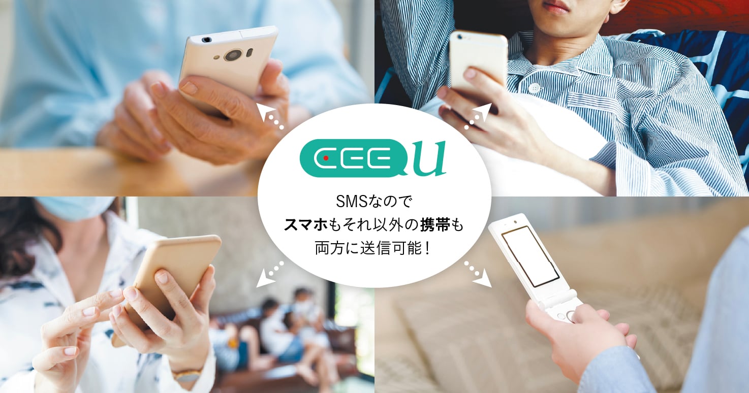 施設のクラスターにも対応可能なSMS健康観察サービスが登場。