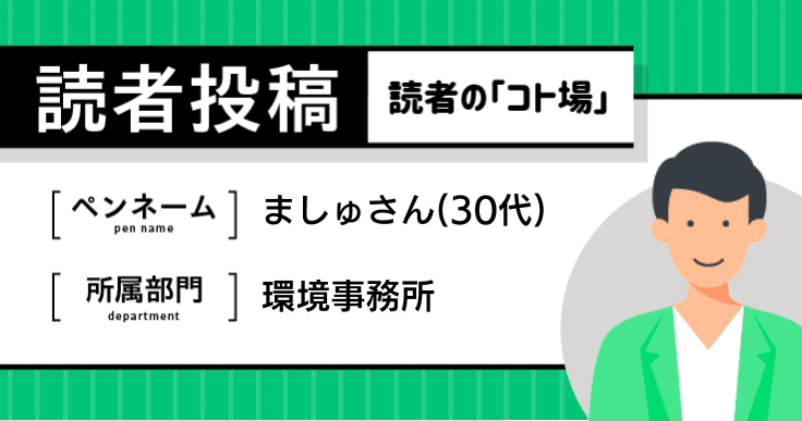 コロナ対応業務のように課題の多い現場こそ、「今できることは何か」を考える。