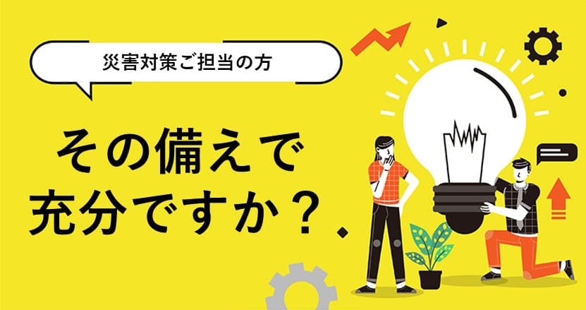 福井県坂井市が取り入れた「防災×土木DX」とは？