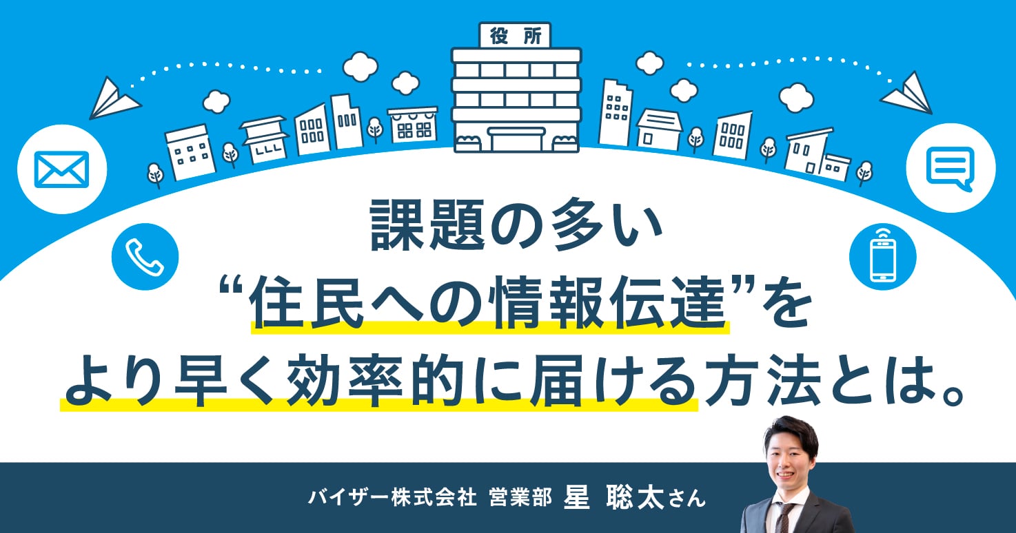 煩雑な作業が伴う情報伝達を確実かつ効率化させるヒントとは。