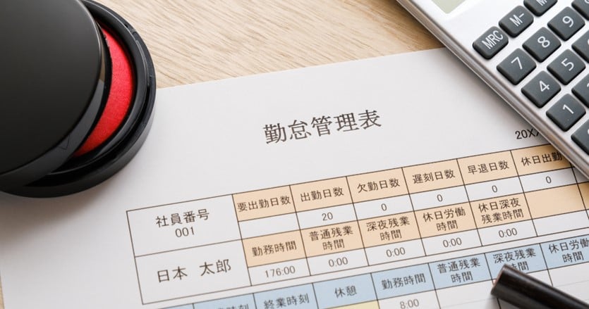勤怠管理システムの導入で業務時間の大幅削減につながる。