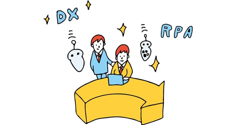 業務を自動化するRPAを予算要求不要で検証・導入！