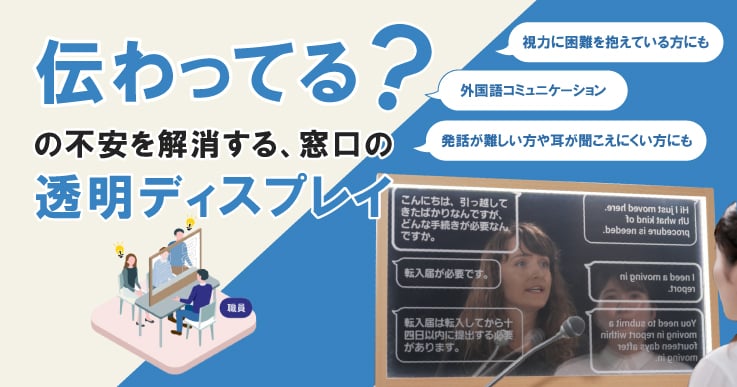 “自然な会話”に近づく翻訳ツールで外国語対応の満足度を高める。