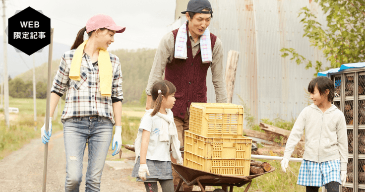 関係人口とは？持続可能な共生のための取り組みについてご紹介！