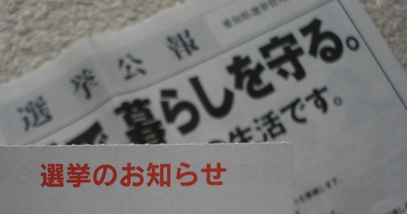 細かな計画管理と密な連携で、選挙公報を迅速に届けきる。