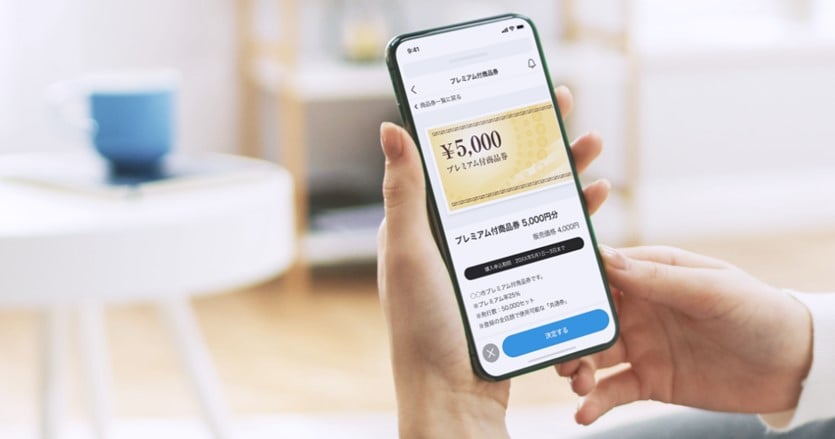 プレミアム商品券の電子化をきっかけに、多機能アプリで地域経済を活性化。