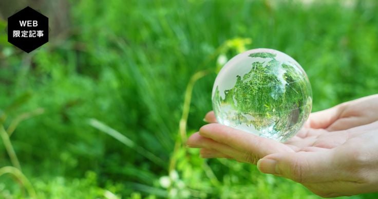 カーボンニュートラルの取り組みとは？地域の特性を活かした国や自治体の事例を紹介