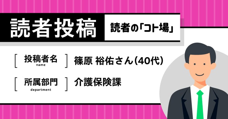 ケアマネ絶賛！LINE公式アカウント“キーワード応答メッセージ”のススメ