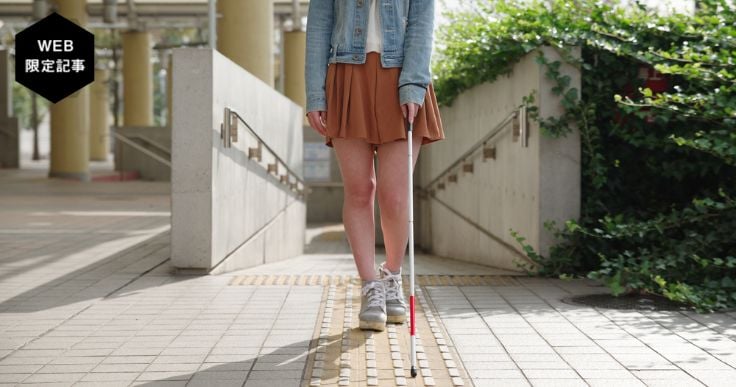 バリアフリー法とは？歴史や内容、「心のバリアフリー」についても詳しく解説