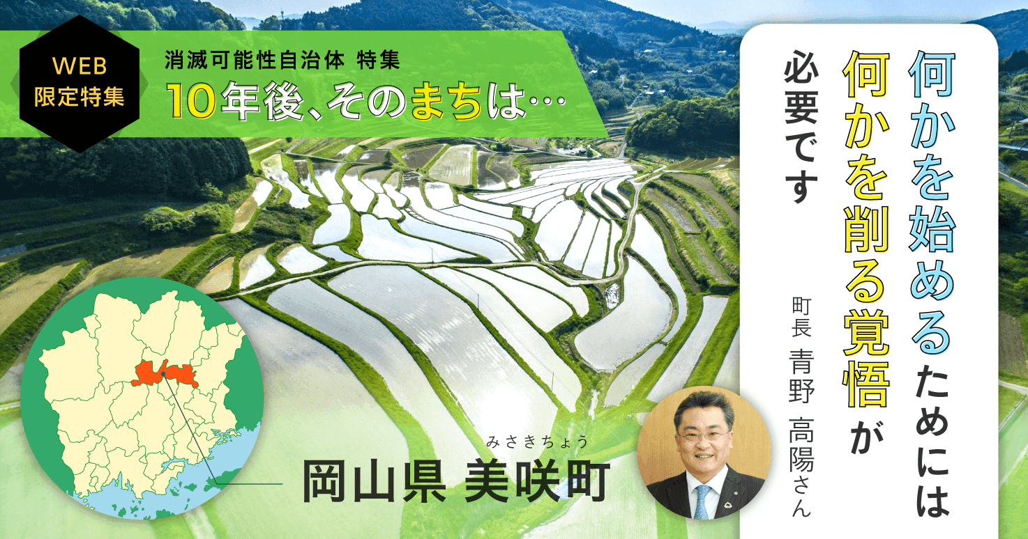 【まちづくり特集】見栄えのよい将来計画ではなく、現実を見据えて“賢く収縮”する