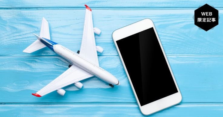 観光DXとは？日本の観光業界にDXが必要な背景や導入時の注意点を見てみよう