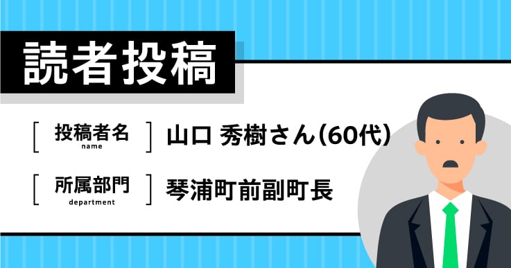 無作為抽出による市民参加を自治体の政策サイクルに組み込んでみては？