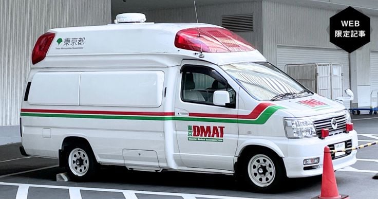 DMATは災害発生から48時間以内に活動する医療チーム！被災者を支える6つの災害派遣チームもご紹介