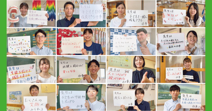 教員として働く魅力を語り継ぎ、学校に多様な人材を呼び込む。