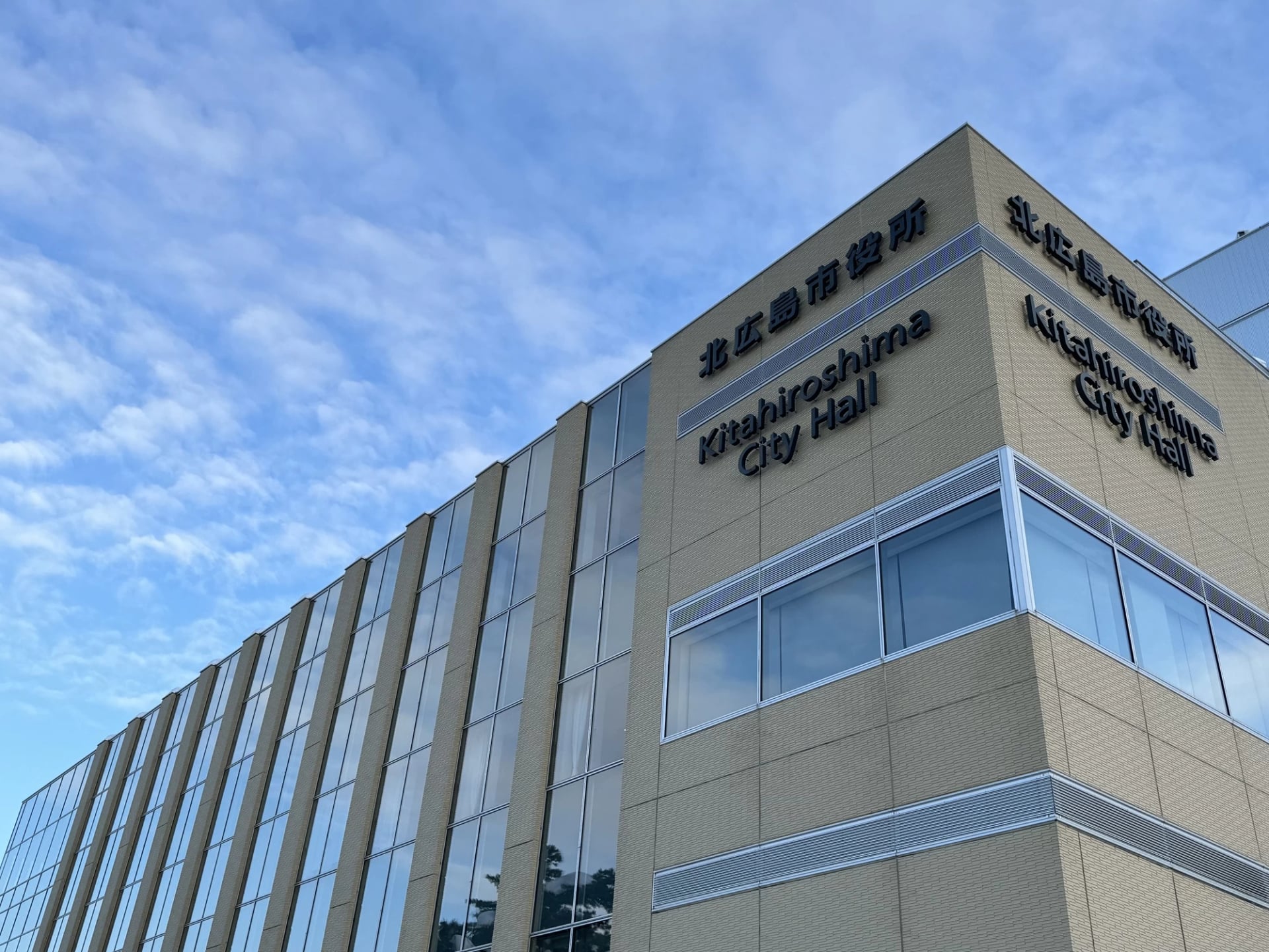 ▲平成29年に供用開始となった北広島市の新庁舎。「イシヤカフェ」はその最上階に位置する。