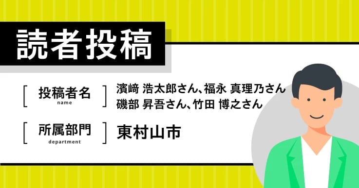 公務員若手職員の離職防止に向けた取り組み「ICHIGO会議 〜若手がホンネと未来を語る会〜」
