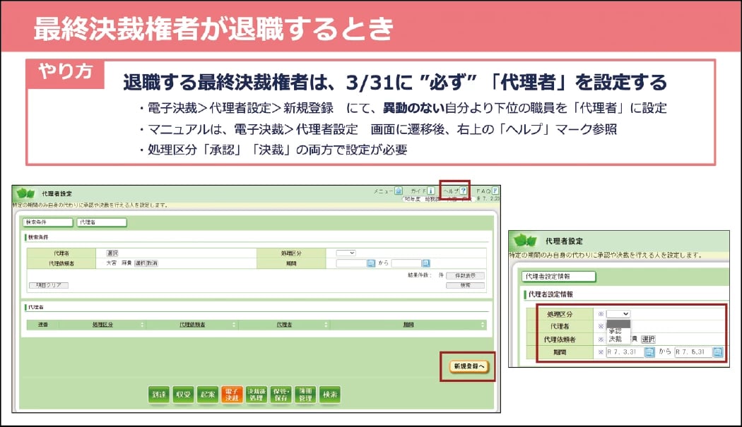 ▲よくある質問をQ&Aにまとめて庁内ポータルに掲載。