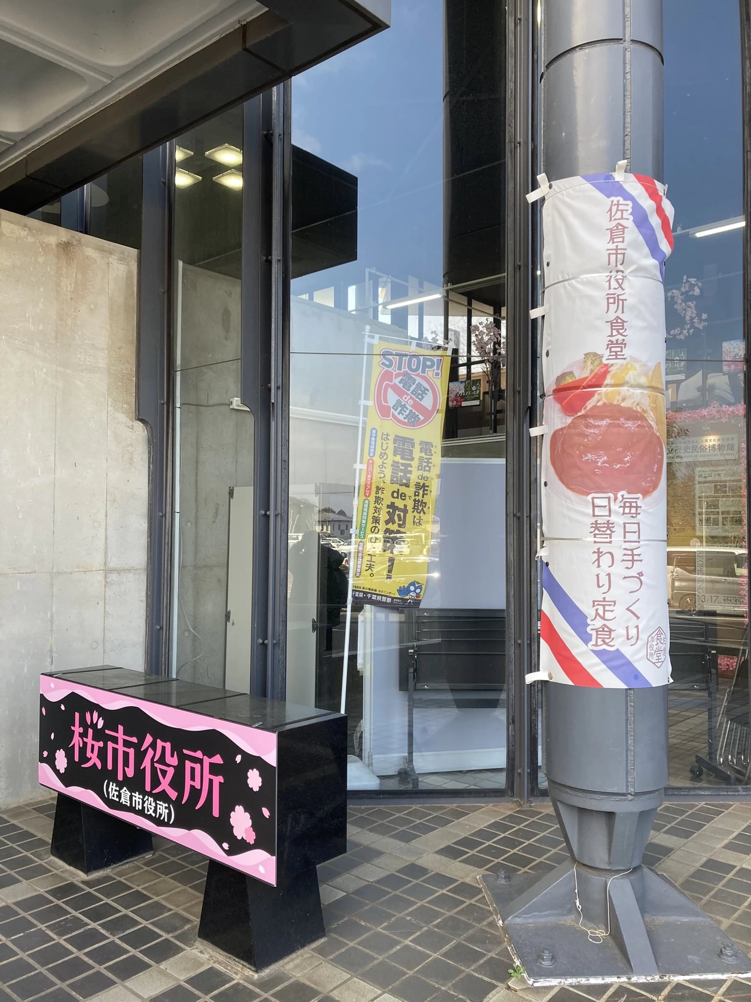 春は「桜市役所」となる本庁舎。食堂のお知らせが玄関で来訪者を迎える