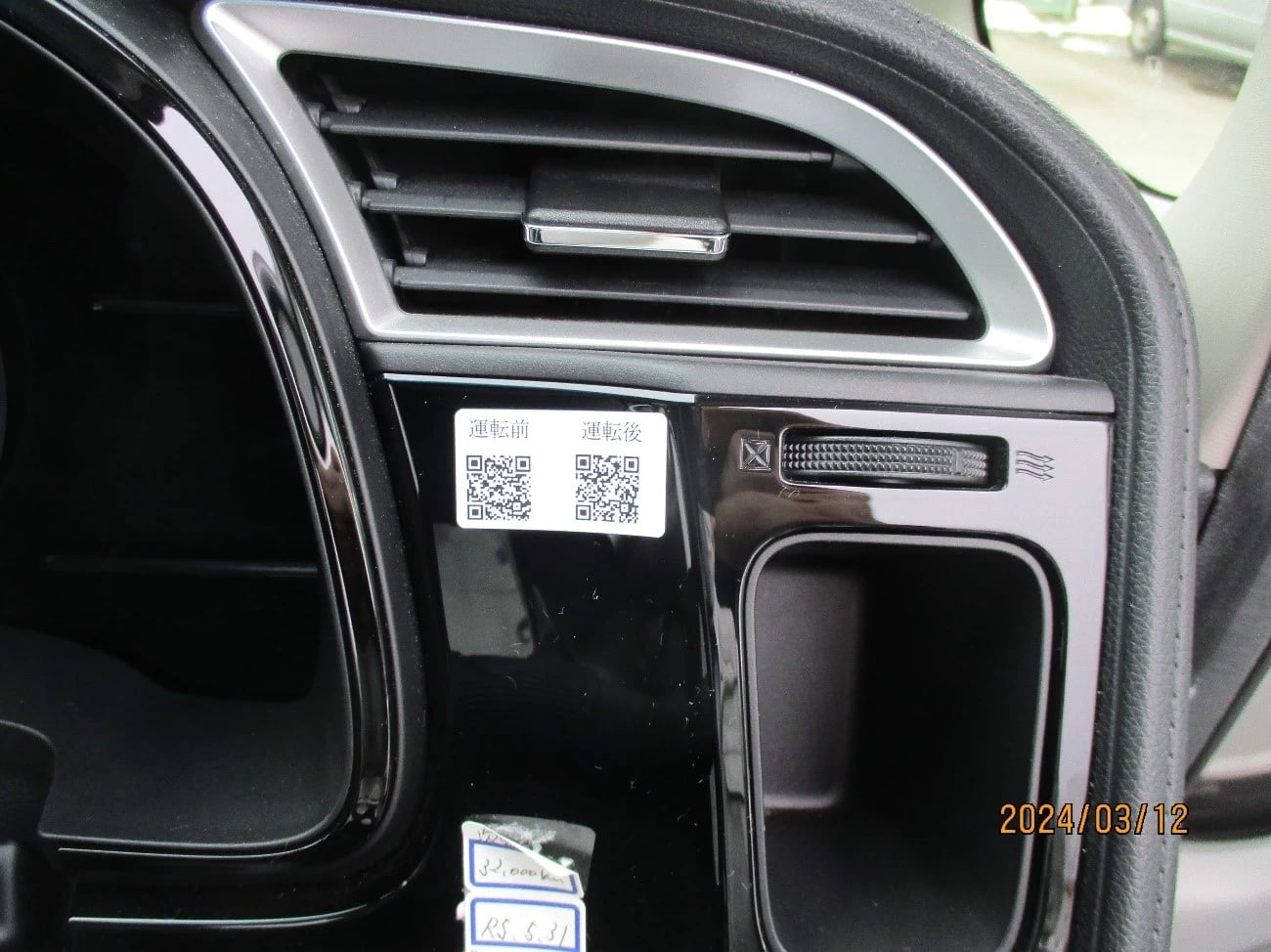 公用車内に貼られた二次元コード