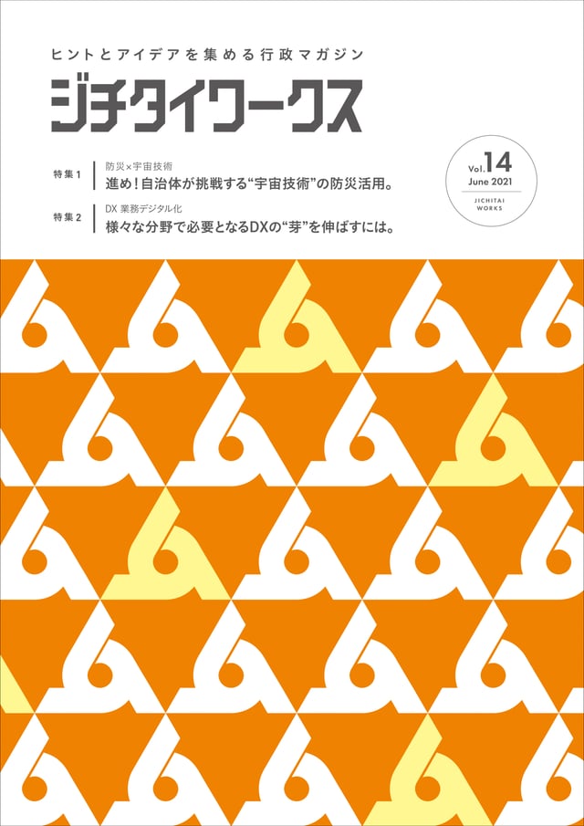Vol.14 6月発行