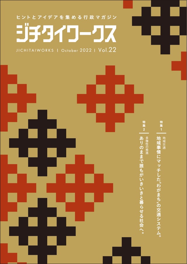 Vol.22 10月発行