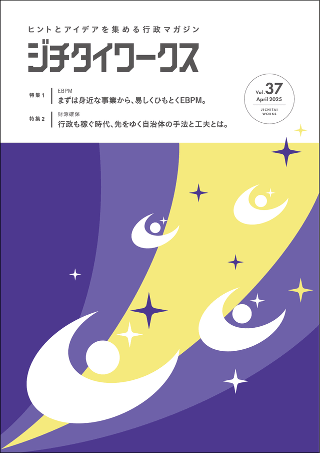 Vol.37 4月発行