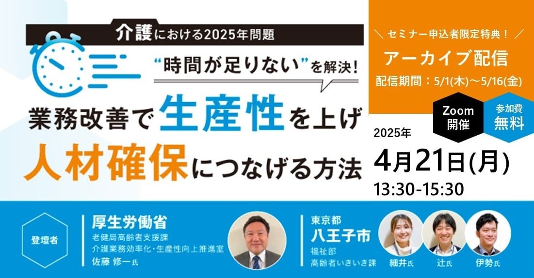 介護保険業務をもっとラクに！今すぐできる改善事例をご紹介