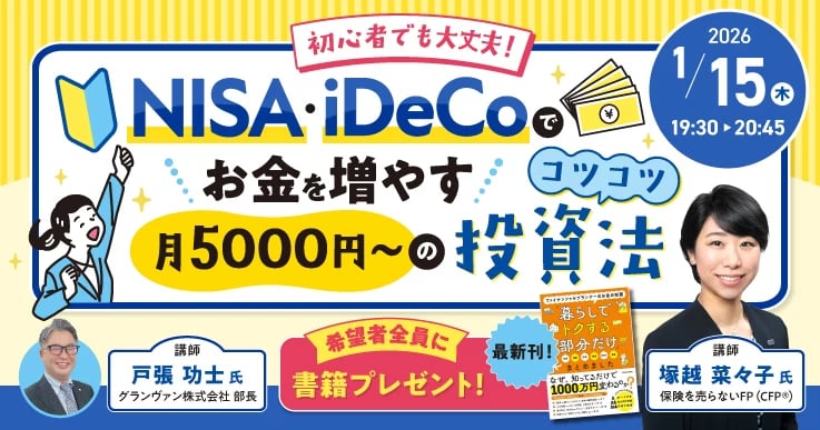 公務員を家族に持ち、働き方や悩みに寄り添ってきた講師が登壇！