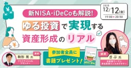 【初心者向け】※特典追加※ 働きながらできる投資とは？