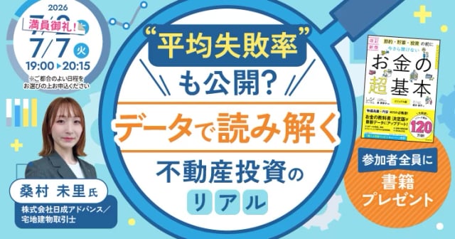 “平均失敗率”も公開？データで読み解く投資のリアル
