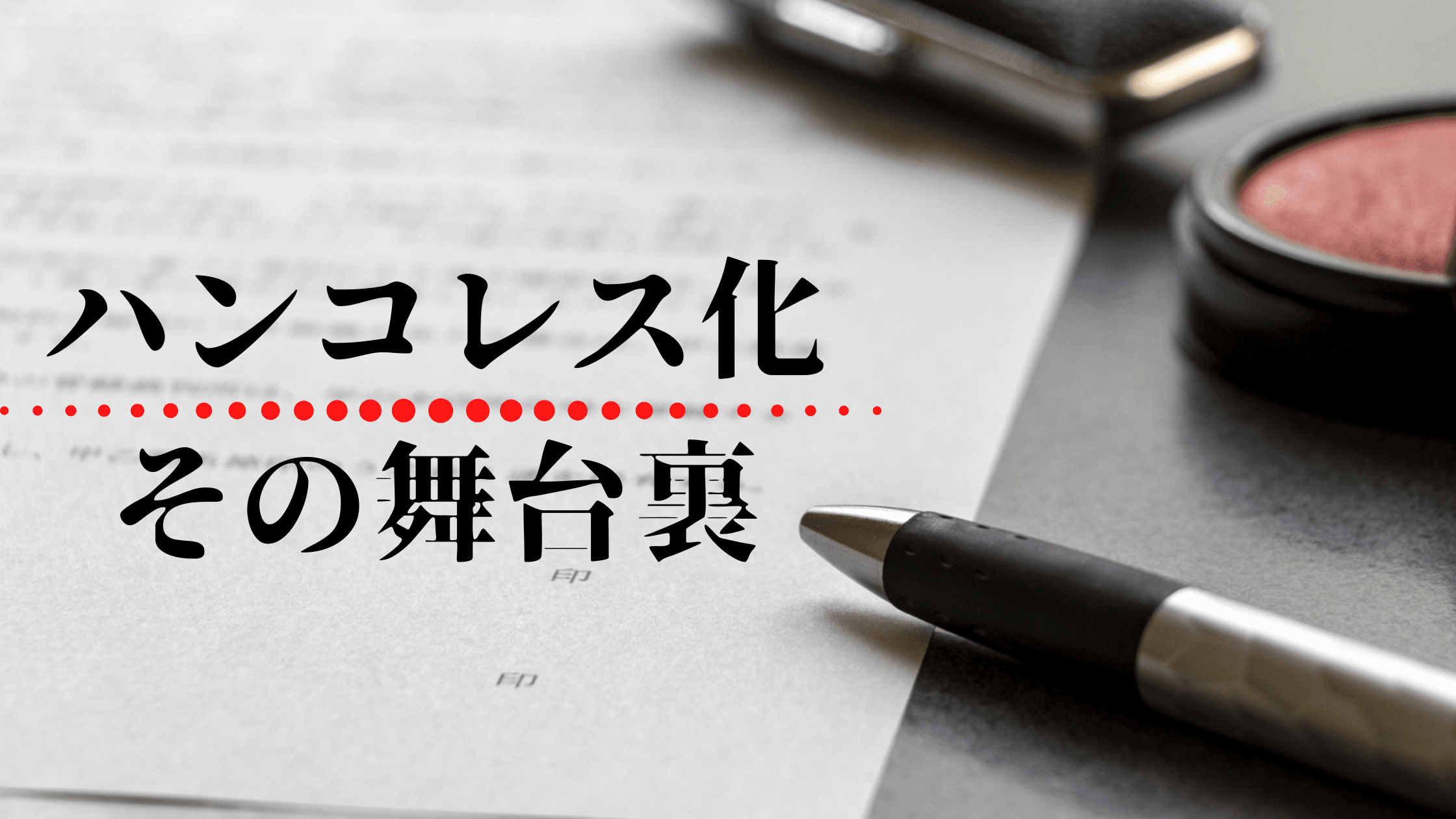 【事例深掘】「脱ハンコ」を可能にした「福岡方式」とは?「ハンコレス」実現までのステップを公開