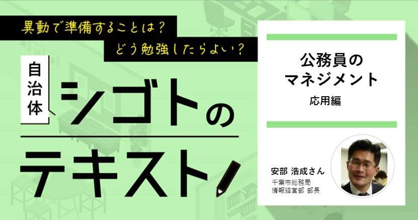 チーム化において重要なこととは?