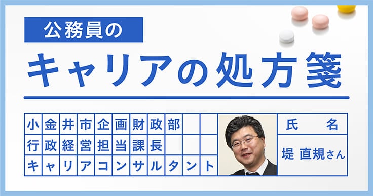 【相談】現在公務員ですが、副業を考えています。どうしたら認められますか?