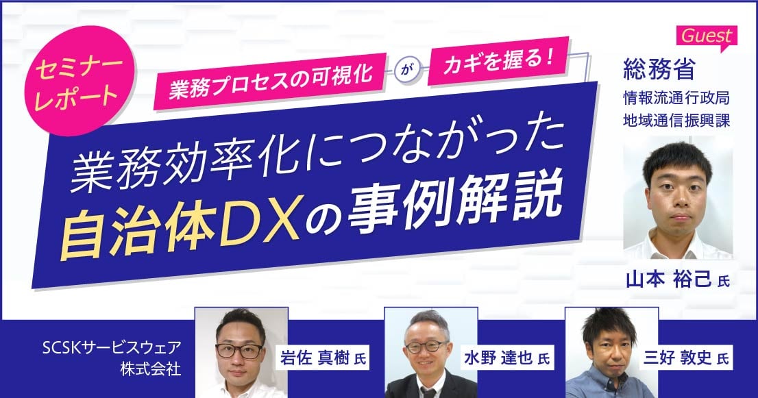 【セミナーレポート】AI-OCRとRPAを一気に学ぶ!導入・運用をスムーズに進めるための基礎知識から国の支援制度まで。
