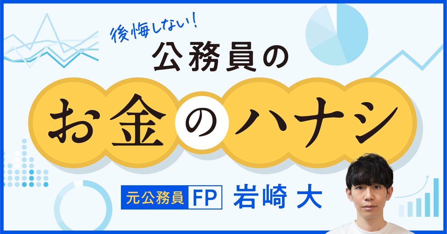 【前編】持ち家VS賃貸、メリット・デメリットは?自分に向いてるのはどっち?