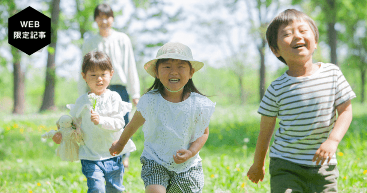 こども基本法とは?制定の背景と基本理念について解説