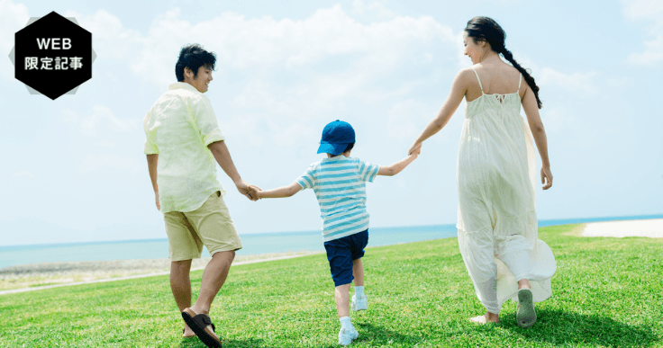 異次元の少子化対策~自治体の担当者が押さえておきたいポイントとは?~