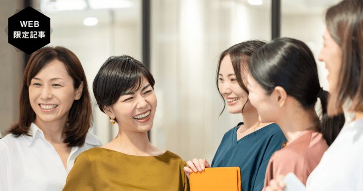 自治体における女性職員の活躍推進~課題と各自治体の取り組みとは~