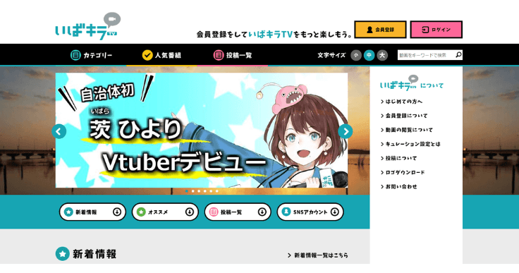 魅力度ワースト1からの快進撃 動画サイトで「3冠」を達成したPR戦略