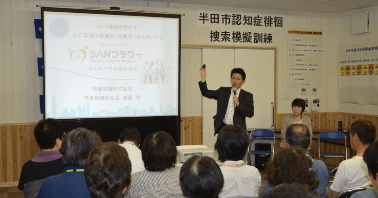 通信料無料、初期費用もゼロ! 認知症高齢者の見守りサービス