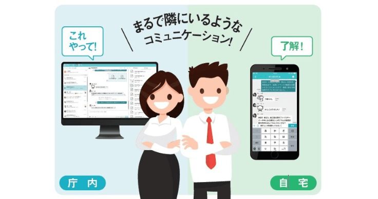 新型コロナ対策で真価を発揮 クラウド型の自治体専用チャット