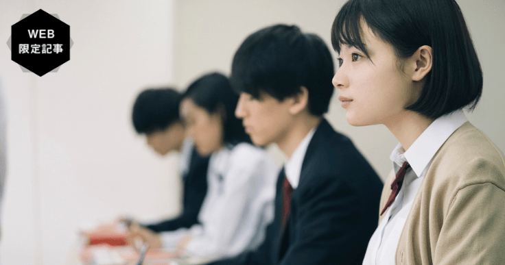キャリア教育とは?選択肢が多様化する中での、必要性と課題について解説!