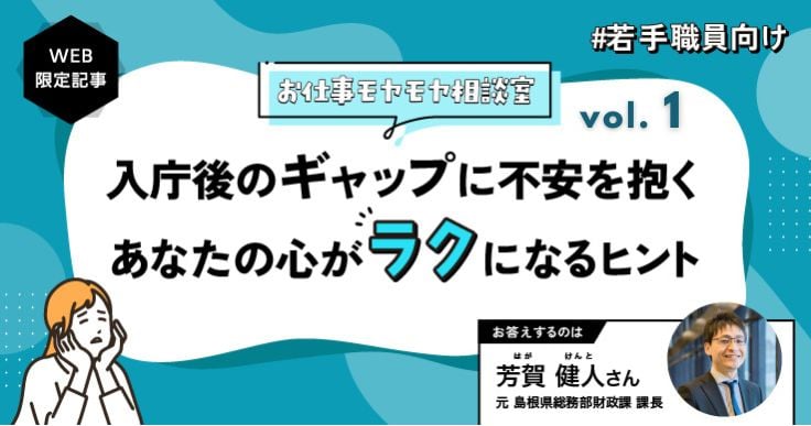 【相談室】今の仕事がやりたいことではなく、モチベーションを高く仕事に取り組むことができません。