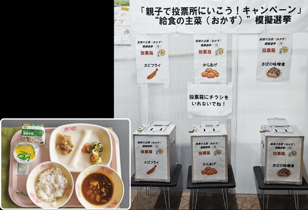 ▲1位はからあげ、2位はさばの味噌煮、3位はエビフライという結果になった。