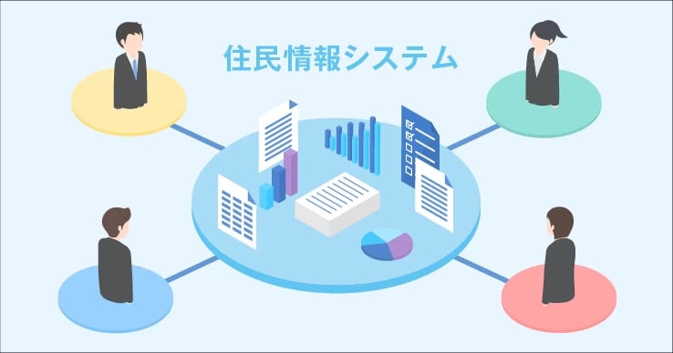 ワンパッケージの標準化で当初課税や選挙もクリア。